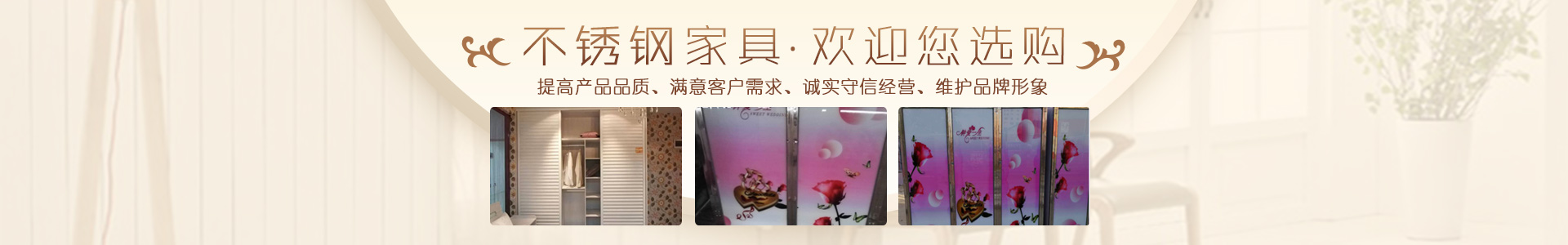 益陽市資陽區(qū)天道家居用品加工廠_天道家居|益陽家具廠家|益陽不銹鋼家具